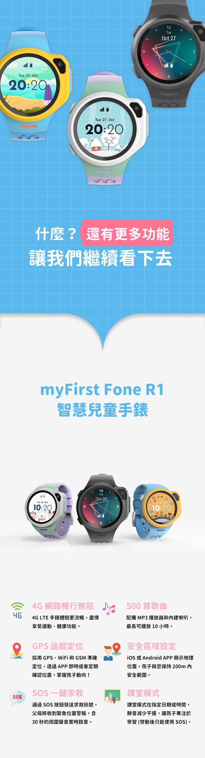 myFirst - Fone R1 4G智慧兒童手錶-紫色