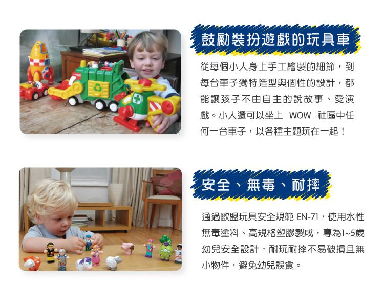 英國驚奇玩具 WOW Toys - 雲梯消防車 恩尼(新版)