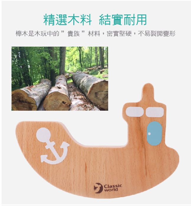 德國 ClassicWorld - 木製海洋遊戲桌