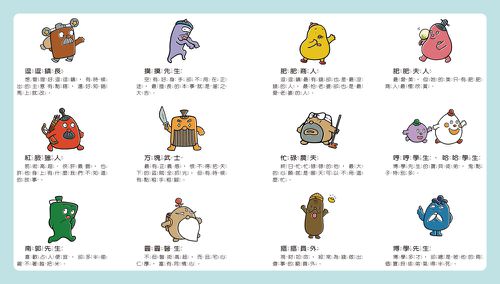逗逗鎮幼兒氣象繪本：身邊的天氣-全彩-全套六冊/平裝/共288頁/25.2*22.2cm/彩色/注音