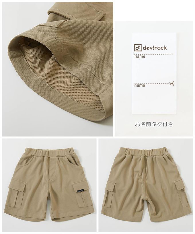 日本 devirock - 涼爽網眼工裝短褲-卡其棕