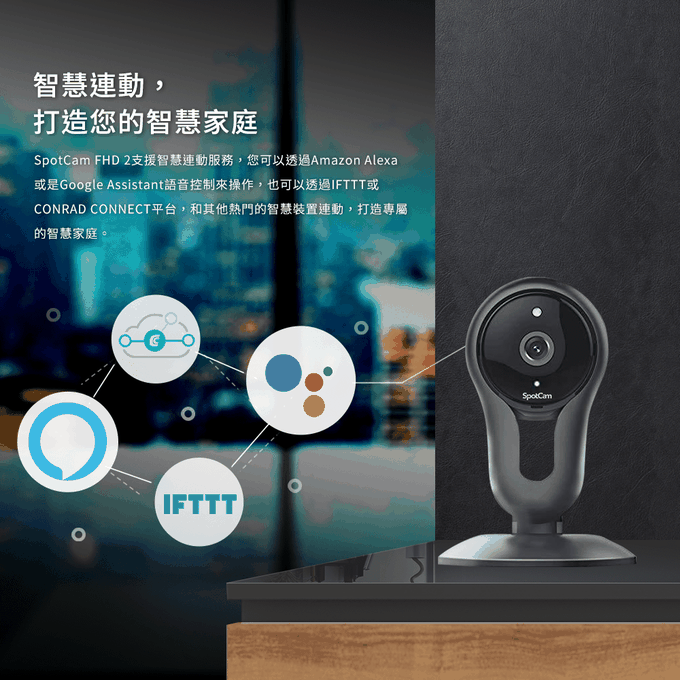 SpotCam - FHD 2 超廣角雲端監控攝影機