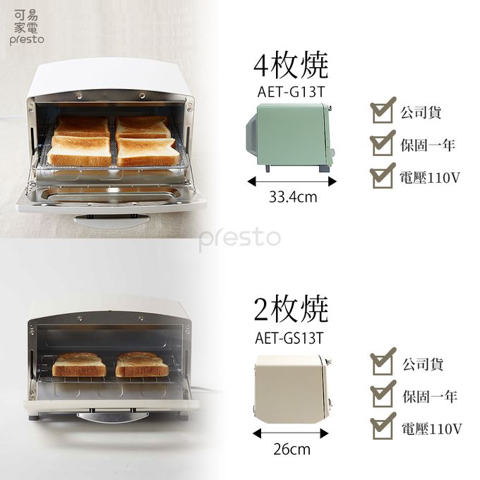 日本千石阿拉丁,0.2秒,瞬熱,烤箱