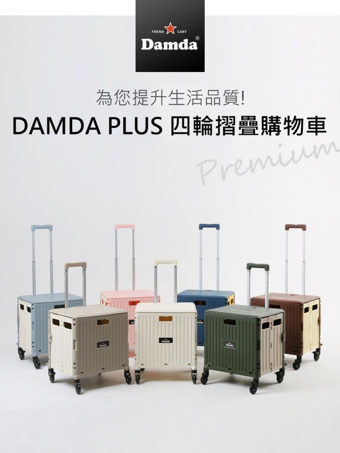 外出採買野餐推薦！韓國 Damda 摺疊購物車｜收起後僅 8cm