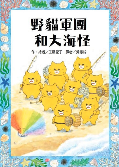 野貓祭限定套書(7冊)-精裝