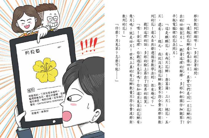 【數學破案神探】02：怪盜羅蘋的圖形密碼 (中高年級推理讀本)(어린이 수사대 넘버스 2 :절도뤼팽의 편지 )　　　　　　　　　