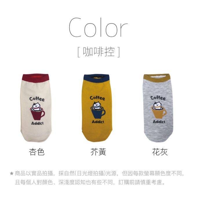 貝柔 Peilou - 厭世抑菌消臭船襪(3入組)-咖啡控 (22-26cm)