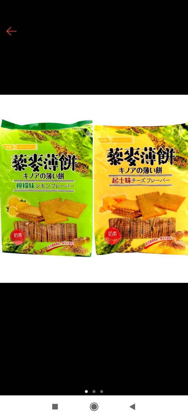 全聯黎麥餅乾份量多 裡面有小包裝 我家小朋友喜歡吃