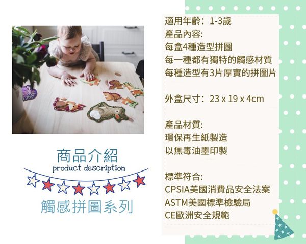 美國 mudpuppy - 觸感拼圖-威武恐龍-12片