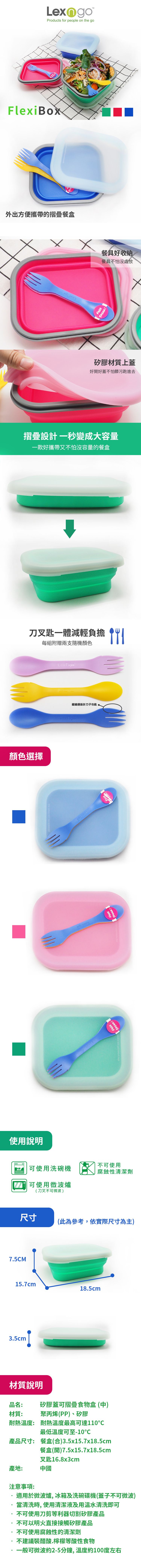 Lexngo - 矽膠蓋可摺疊餐盒(中)-紅色-16X19X7CM