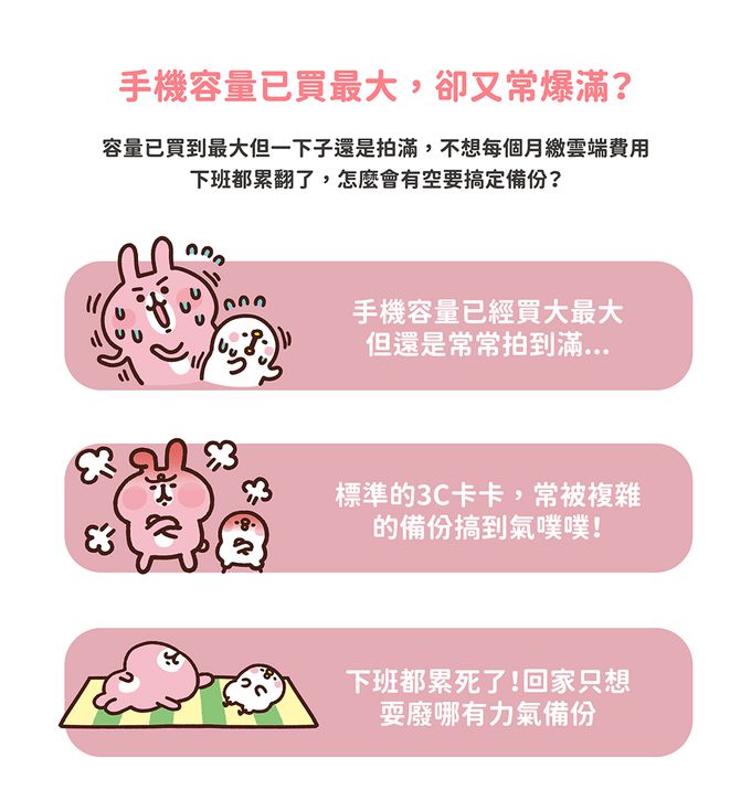 Maktar - 【QubiiDuo USB-C備份豆腐卡娜赫拉的小動物】-粉紅兔兔64GB ★附聯名御守收納包-USB-C