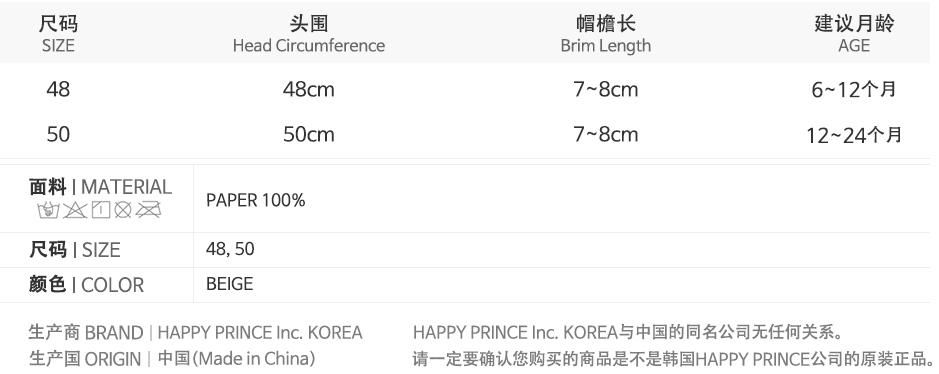 韓國 Happy Prince - 小花緞帶裝飾波浪草帽