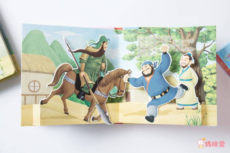 ★華碩立體書53折起★故事POP UP跳出來！一下讀懂三國、西遊和伊索寓言