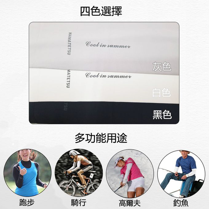 NAMATETSU - 男款 手掌防曬冰涼袖套(無顆粒)-黑色