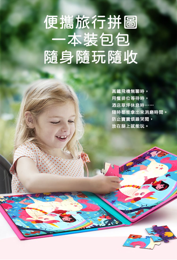 JoanMiro - 磁性摺疊拼圖-恐龍還活著嗎？