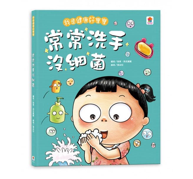 双美生活文創 - 我是健康好寶寶系列繪本4入(多喝水+洗手+睡覺+刷牙)