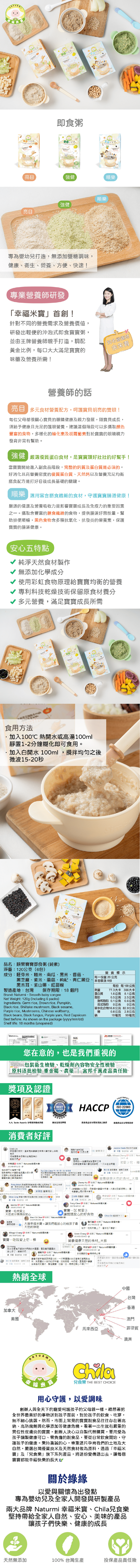 Naturmi幸福米寶 - 寶寶即食粥-順樂口味3盒入/組