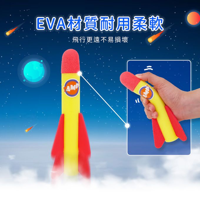 戶外射擊玩具露營飛天空氣火箭