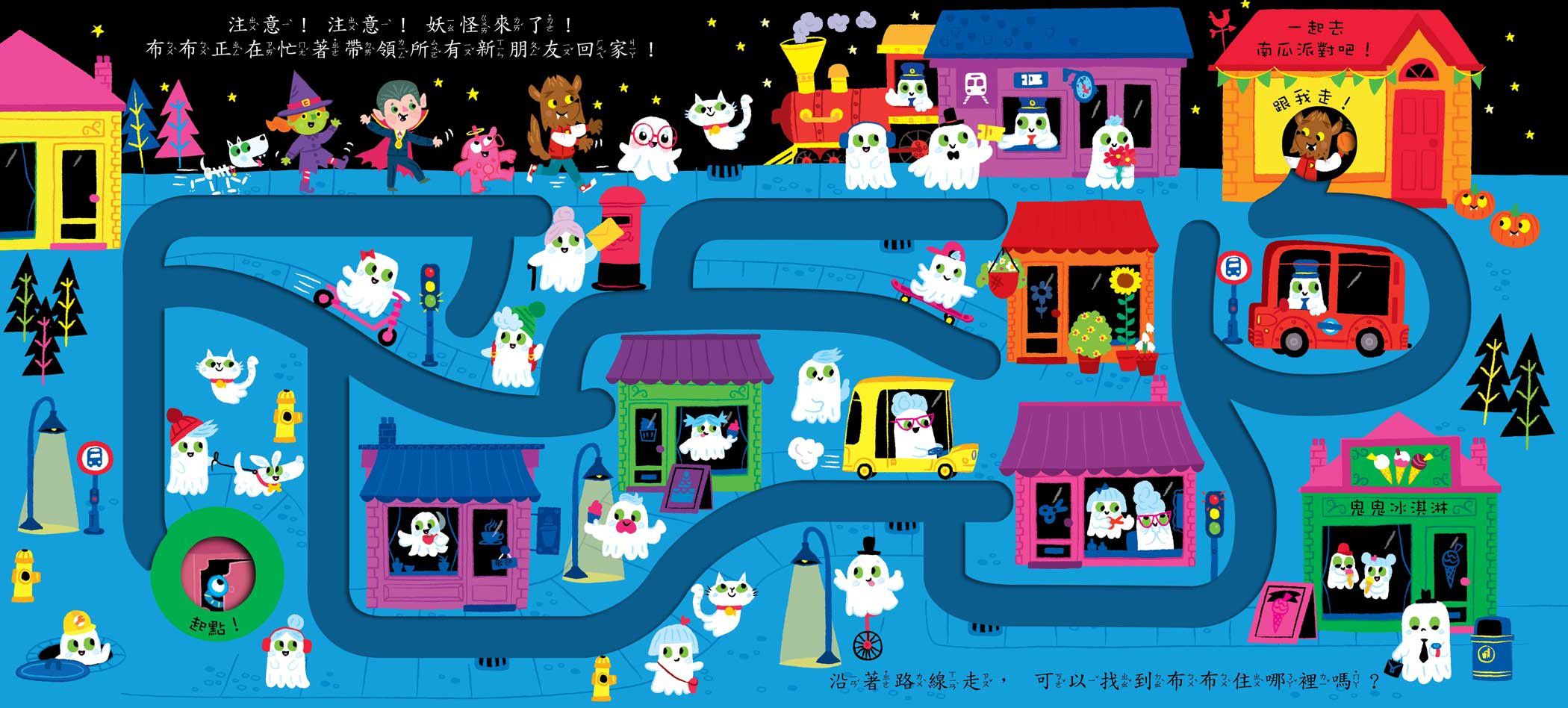 華碩文化 - 手指迷宮系列-(2本組合)-洞穴尋寶+巫婆森林