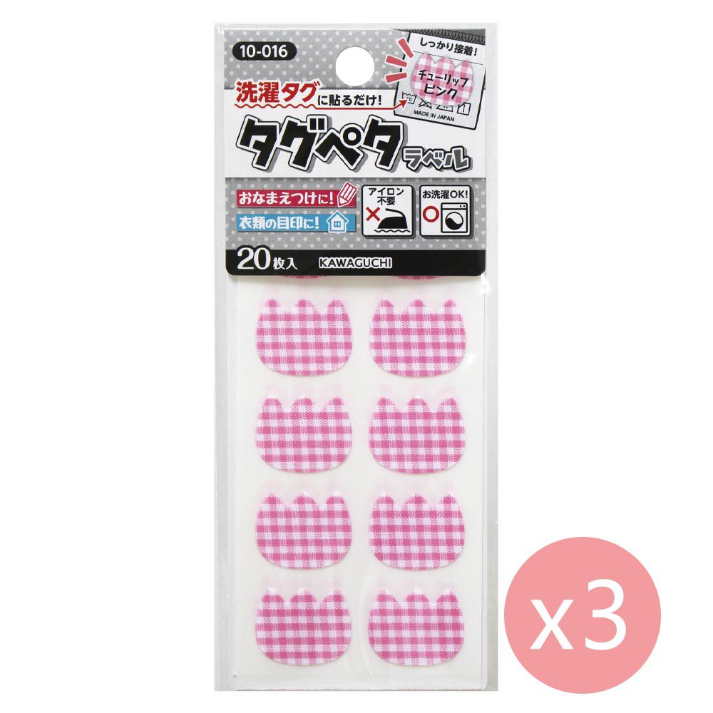 日本 KAWAGUCHI - 日本製 免熨燙姓名布貼紙/標籤(20枚入*3包)-鬱金香-粉紅格紋