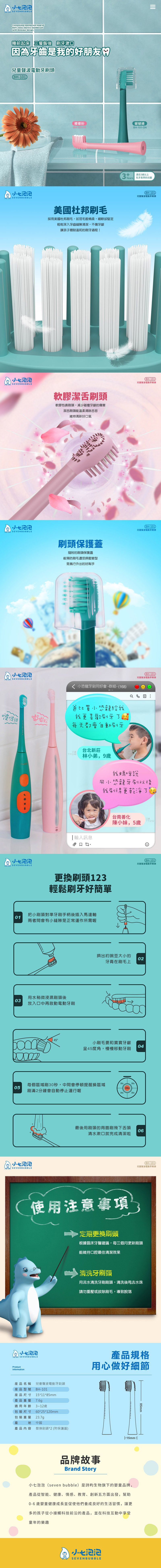 小七泡泡 - 兒童聲波電動牙刷頭-小恐龍-嘟嘟粉 (3歲以上適用)-刷頭*2(附保護蓋)