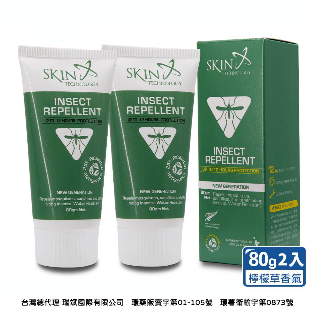 25%派卡瑞丁Picaridin 瑞斌12H長效防蚊乳霜-80mlx2