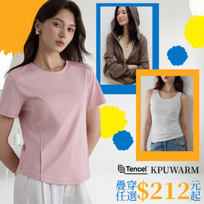 天絲Ｘ亞麻✦KPUWARM 極簡風格✦層次穿搭最時尚✦