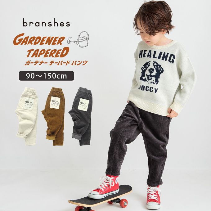 日本 BRANSHES - 百搭燈芯絨園丁錐形褲-焦糖