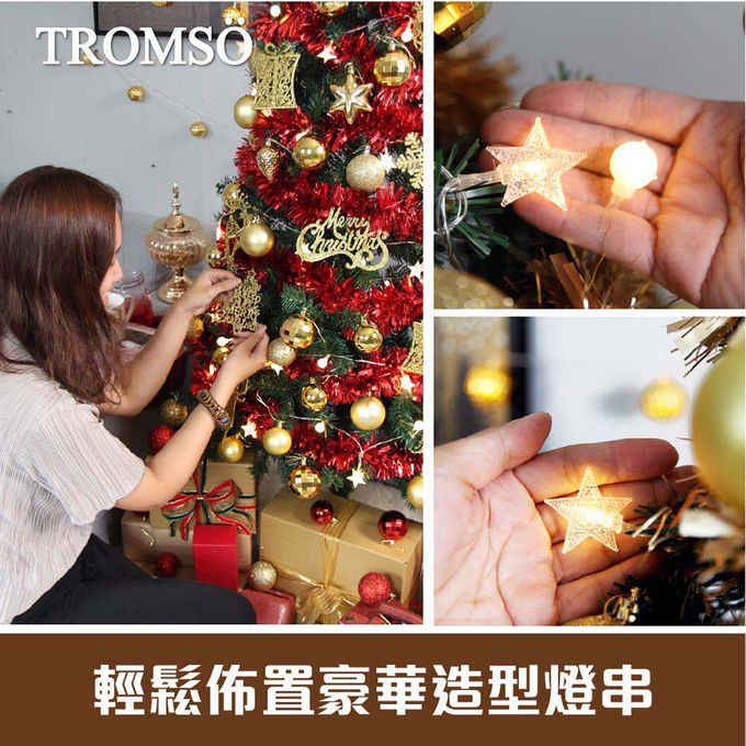 TROMSO - 北歐絕美聖誕樹-丹麥典藏金紅 (150cm)