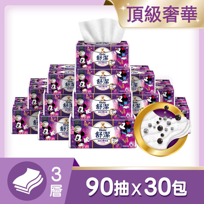 Kleenex 舒潔 - 頂級三層舒適竹炭萃取抽取衛生紙90抽x30包/串