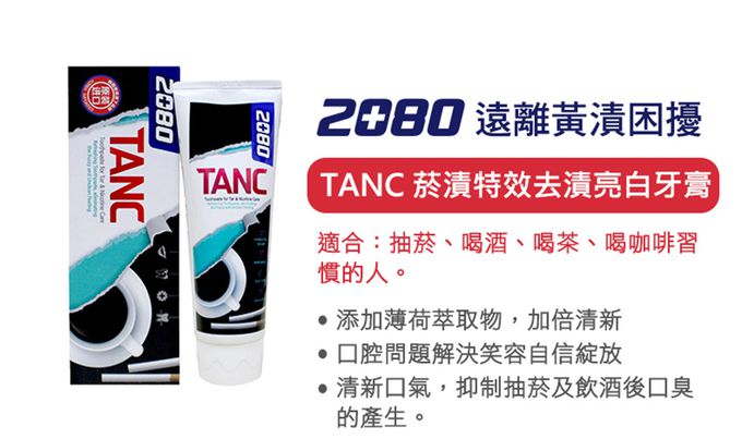 韓國2080 - 三重亮白修護牙膏-100gX2入組