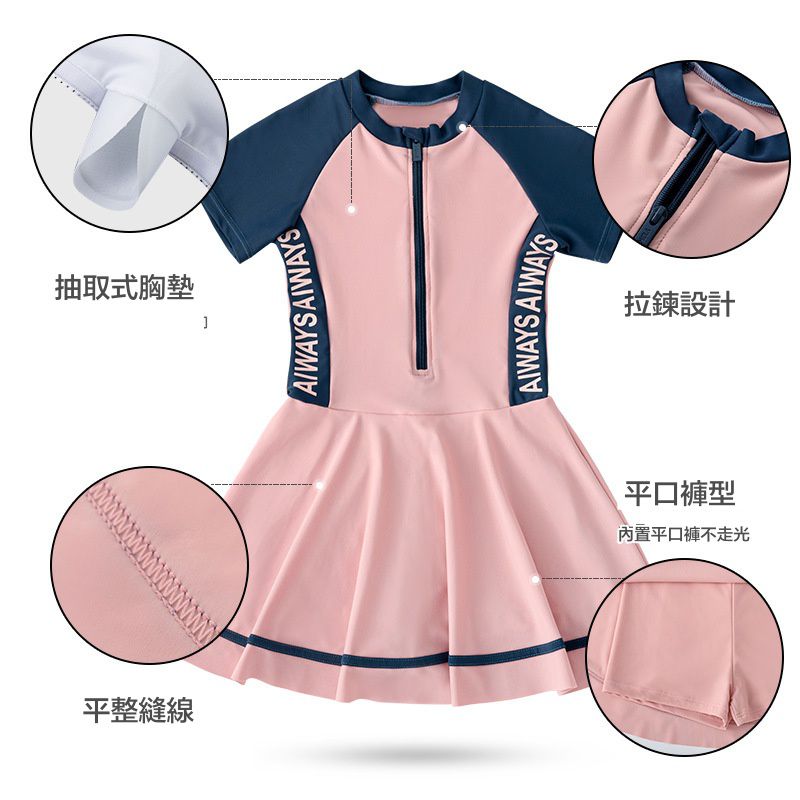 運動風短袖連身泳裝-側腰英文字-藕粉+灰藍