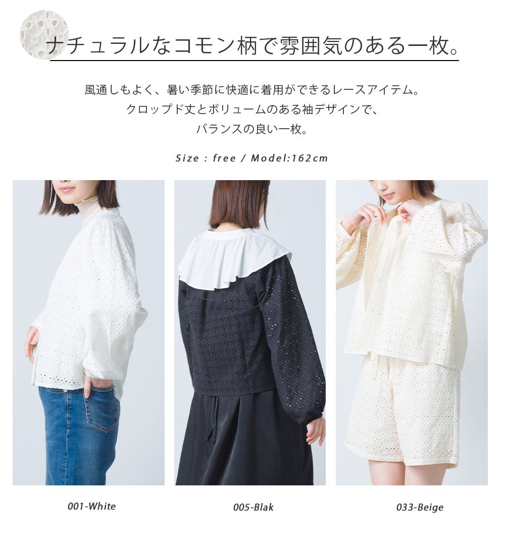 日本 OMNES - 春日浪漫V領鏤空雕花襯衫-白