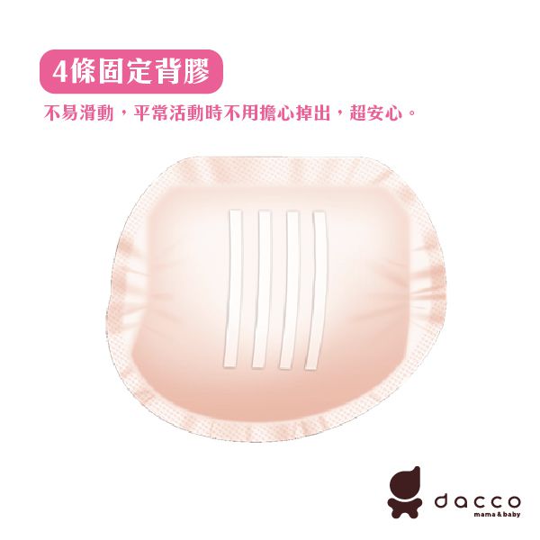 日本 OSAKI 大崎 - 防溢乳墊-一般型(膚色) (128片)