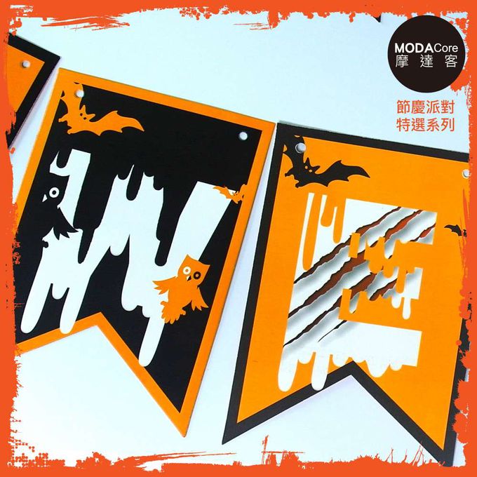 MODACore 摩達客 - 摩達客★萬聖節派對佈置裝飾★橘黑色魚尾小死神萬聖14面掛旗