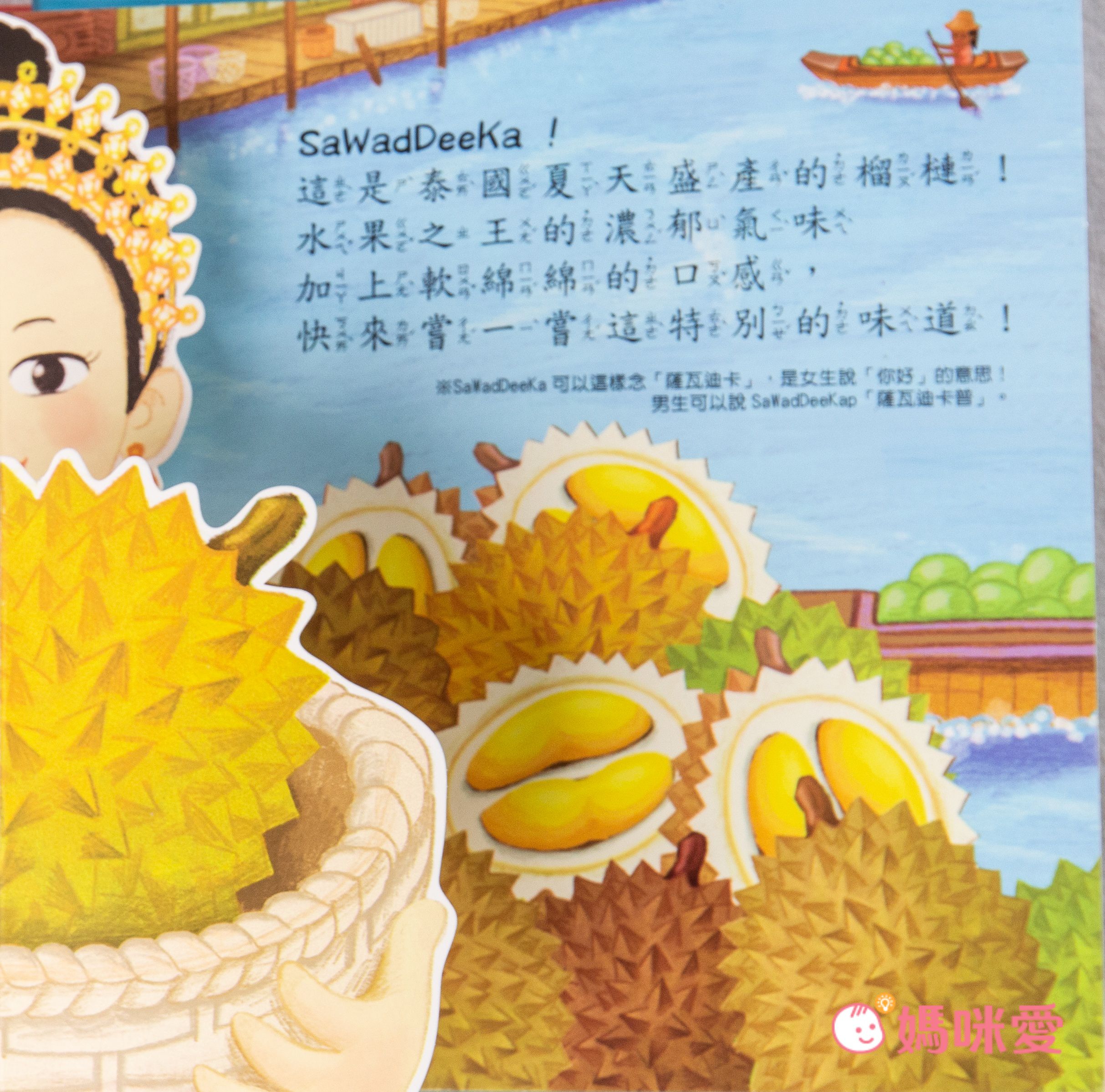 環遊世界 超級運動員