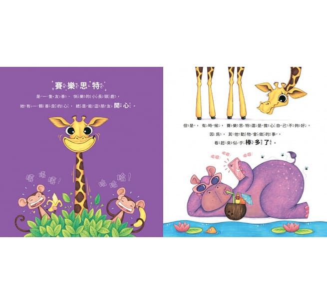 不跟別人比，做最棒的自己-精裝