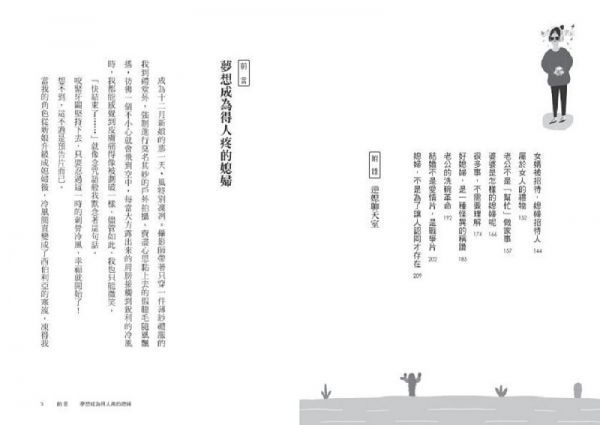 媳婦，也是別人家的掌上明珠