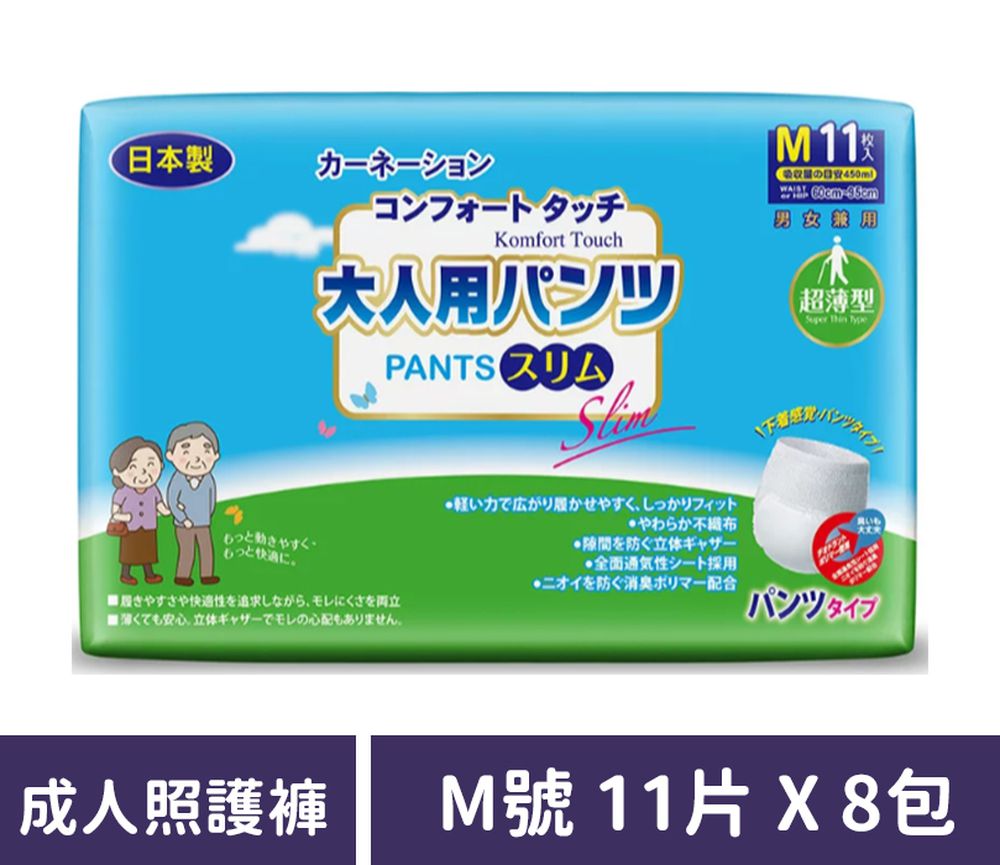 健護成人照護褲超薄型M號 11片*8包/箱-11片*8包/箱