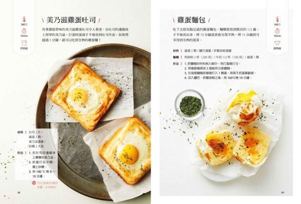 少油．超美味，氣炸鍋料理