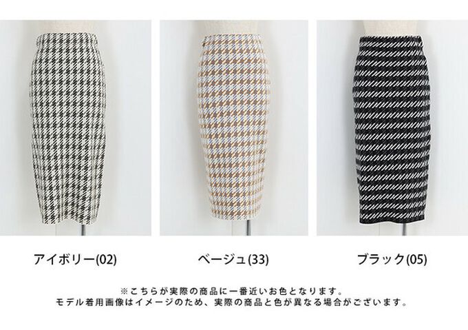 日本 BLUE EAST - 氣質千鳥格針織開叉合身長裙-杏米