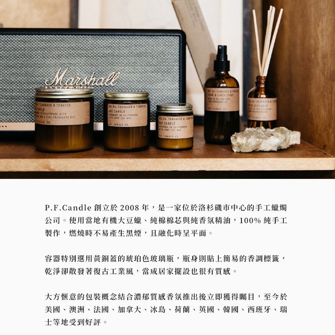 美國 P.F. CANDLE CO. - 手工香氛蠟燭-雲杉-7.2oz