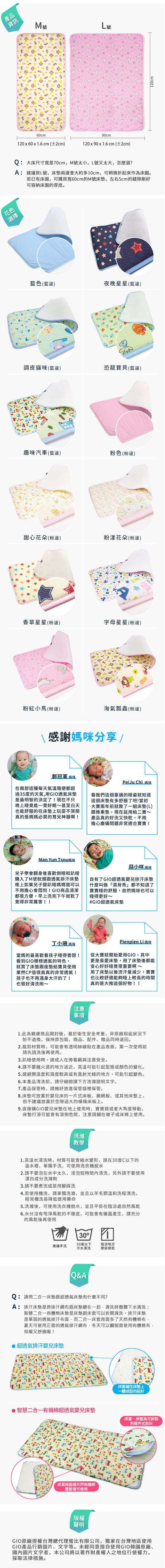 韓國 GIO Pillow - 超透氣排汗嬰兒床墊-調皮貓咪 (L號)