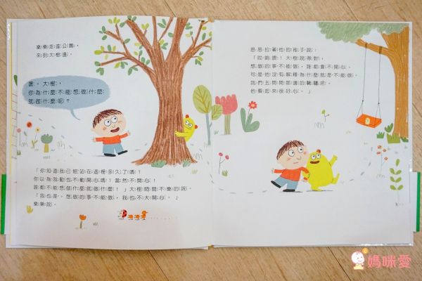 孩子的第一套思考練習書✦全球暢銷、翻譯13國語言【小小樂思系列繪本】✦陪孩子思考、尋找答案！