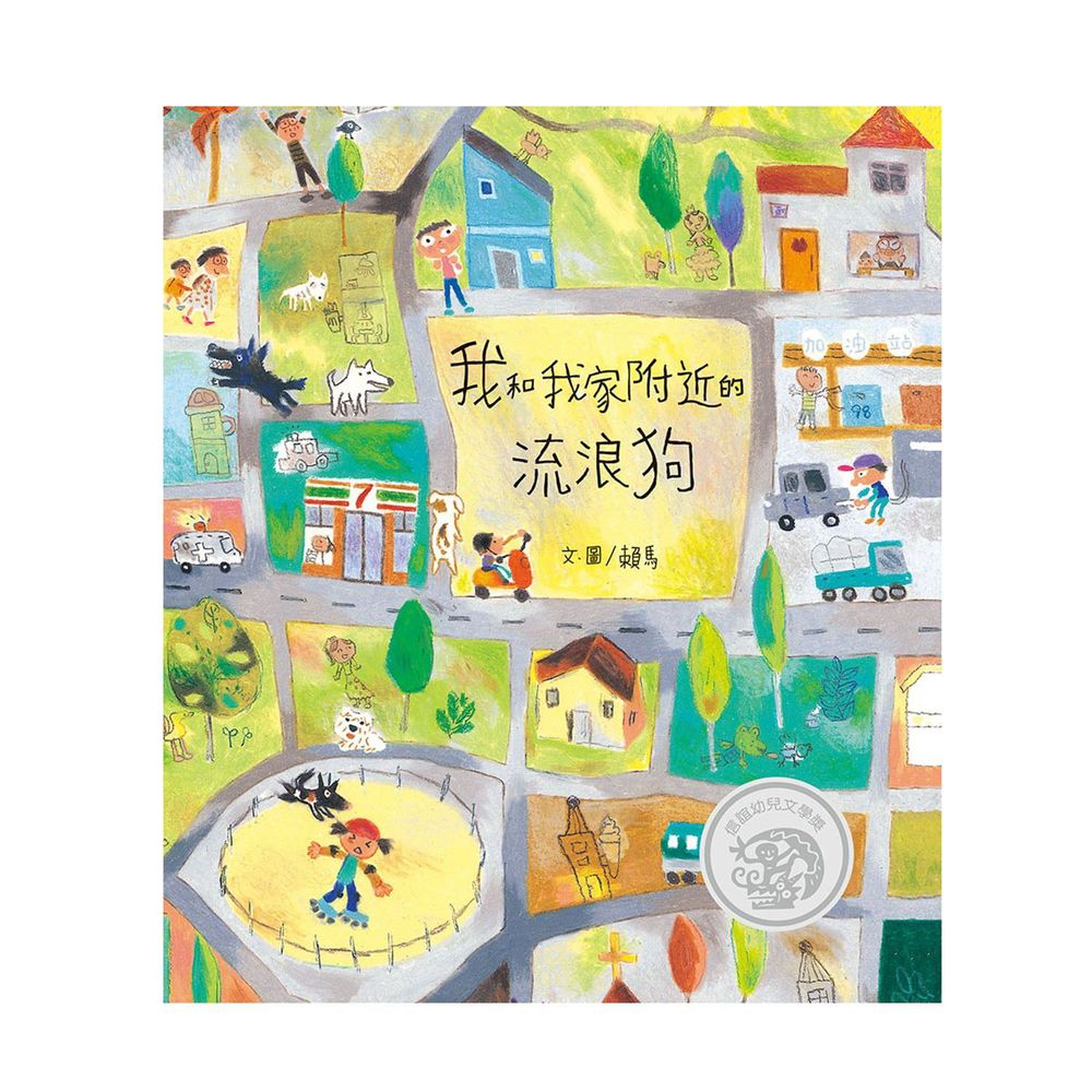 我和我家附近的流浪狗