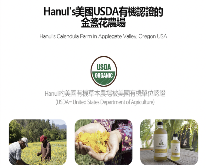 韓國RICO baby - 金盞花平衡護膚乳霜200g