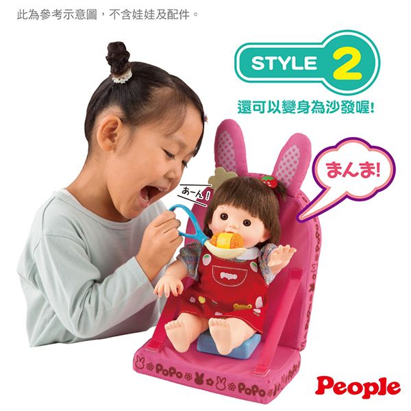日本 POPO-CHAN - 會說話的小兔兔床椅組合