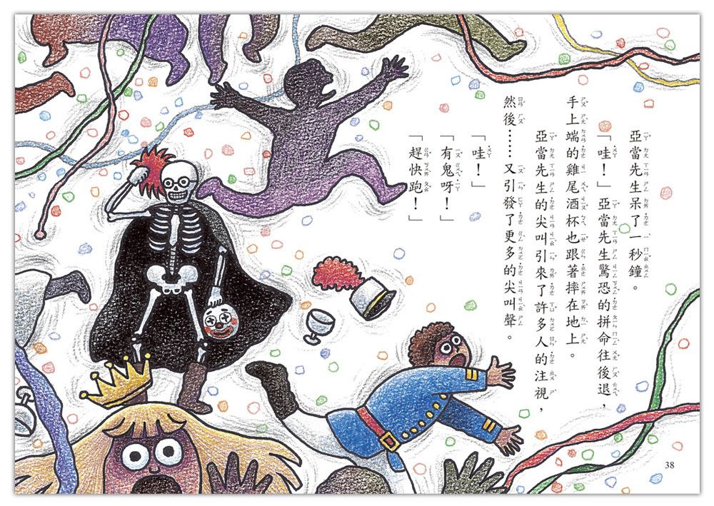 【好好讀小學堂】骨頭博士找骨頭