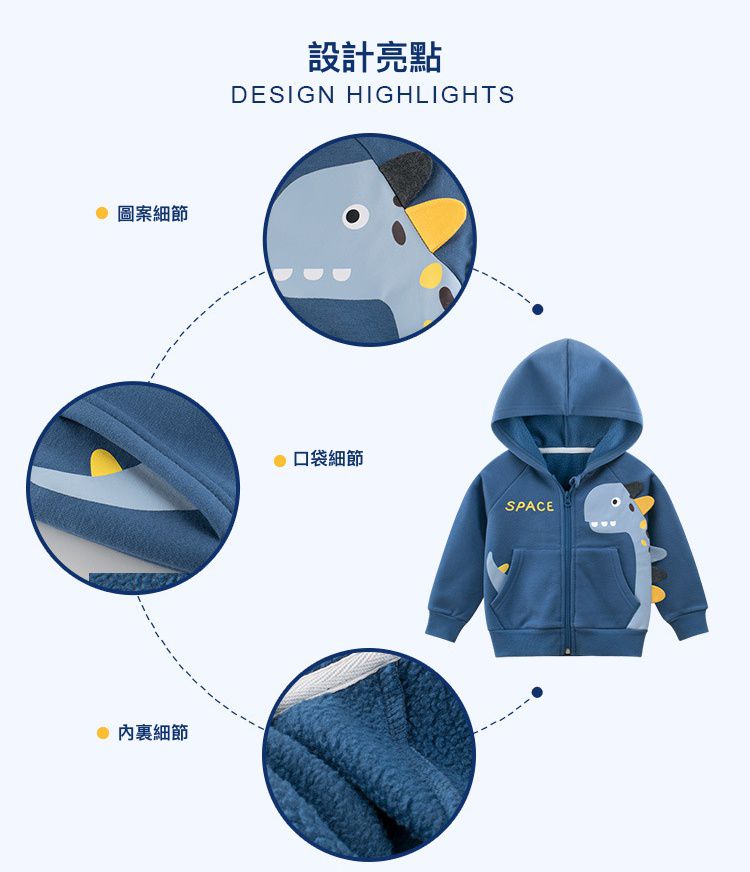 加絨棉混紡連帽外套-可愛恐龍-藍色