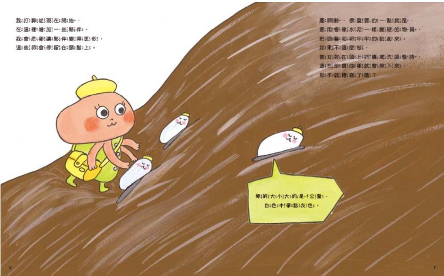 采實文化 - 預防傳染病知識繪本套書(5冊)